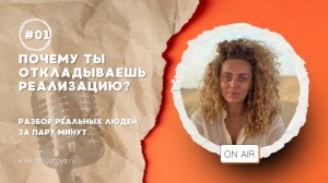 Как выйти в масштаб, что мешает? (Запись эфира)