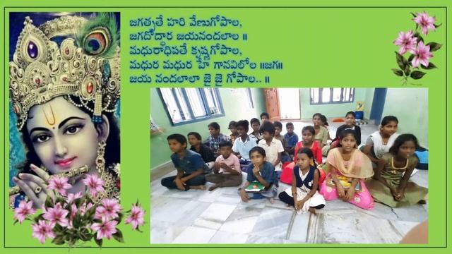 jagatpate Hari- Krishna Bhajan- MatruSya (5) జగత్పతే హరి