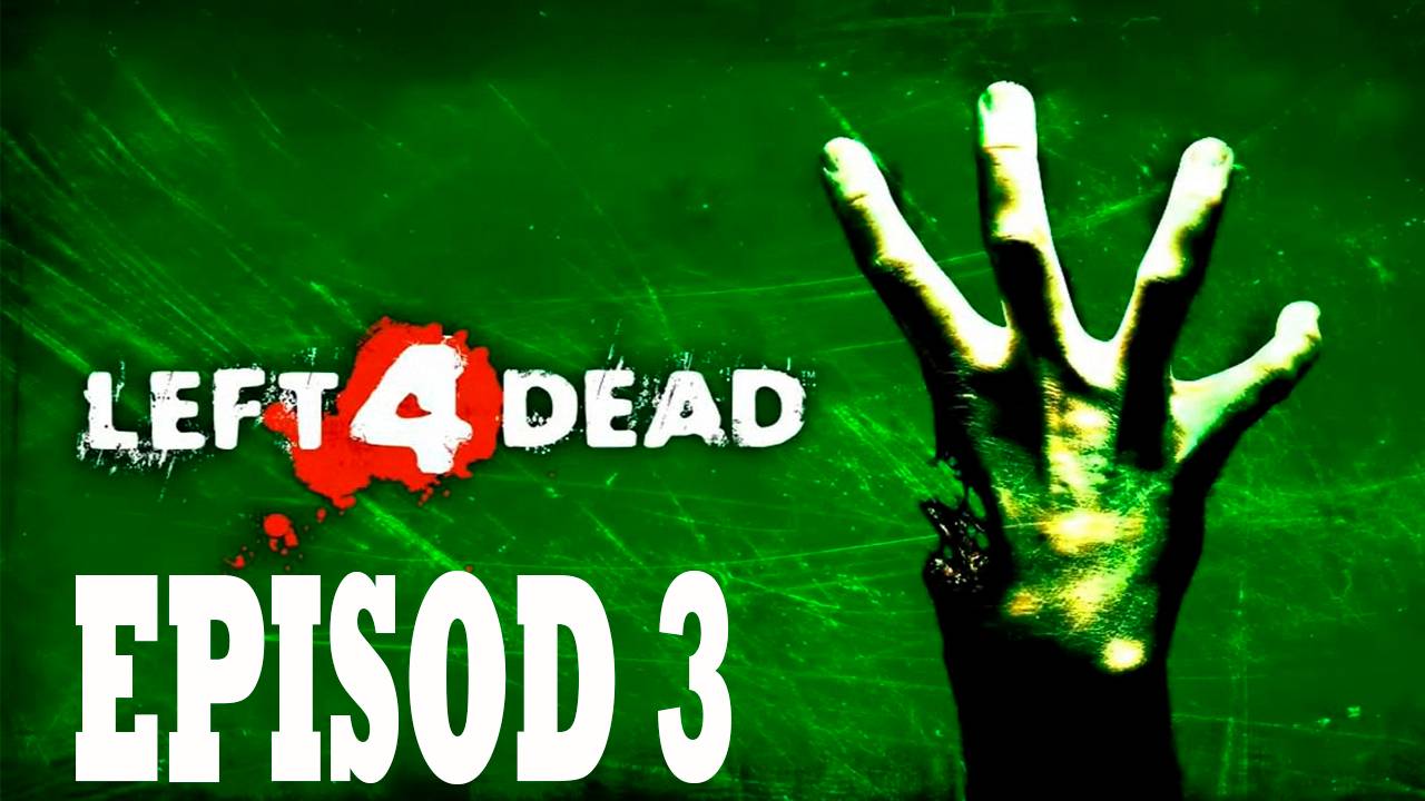 Прохождение игры Left 4 Dead (Без комментариев)