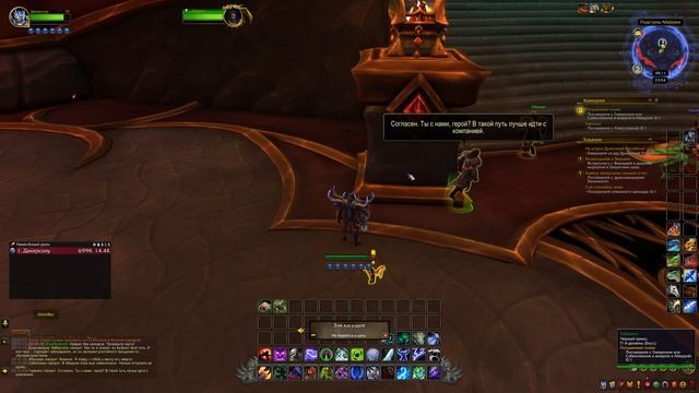 World of Warcraft: Dragonflight - МЫ ОДНА СЕМЬЯ  - 11