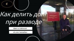 Раздел супругами долга при разводе: два процессуальных момента