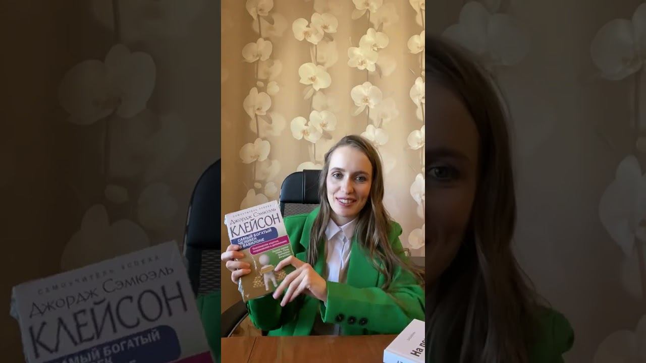 Книги по финансовой грамотности для взрослых