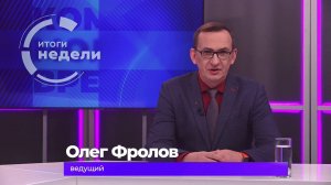 Итоги недели 11 апреля 2025 г