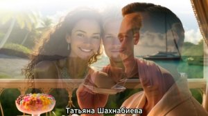 Защити меня ...