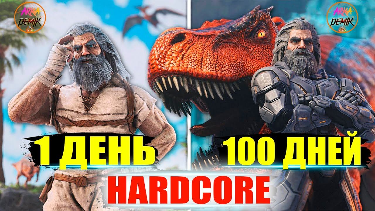 100 ДНЕЙ ВЫЖИВАНИЯ НА ХАРДКОРЕ карта Ragnarek. 10 ДНЕЙ ИЗ 100 смотреть онлайн