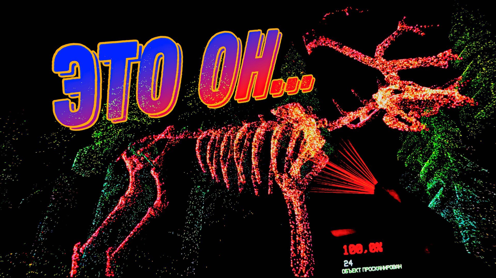 Лес в LiDAR Exploration Program ➫ Лидар програм прохождение ➫ LiDAR Program смотреть онлайн