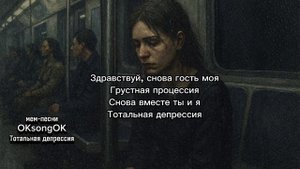 Тотальная депрессия #депрессия