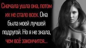 Истории из жизни. "Моя милая подруга". Аудио рассказы