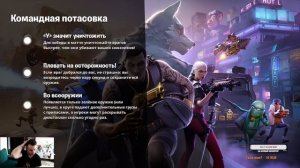 Fortnite/Командная потасовка/Стрим #fortnite #epicgames #stream #streamer #gaming #gamer #gamers