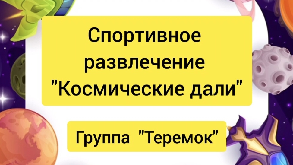 Спортивное развлечение 