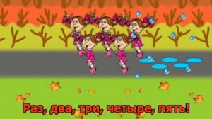 Осенняя считалочка