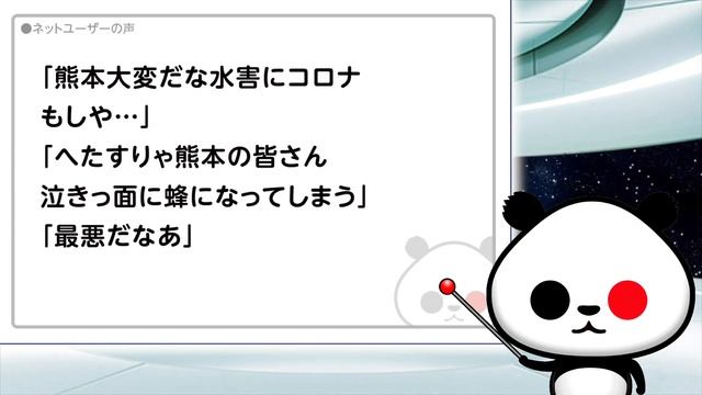 熊本取材へ向かったカメラマンが感染が話題 смотреть онлайн