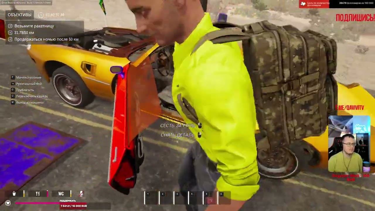 Drive Beyond Horizons! Играем в пати! Часть 6