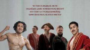 АЙДАХАР - Ирина Кайратовна [текст песни, караоке]