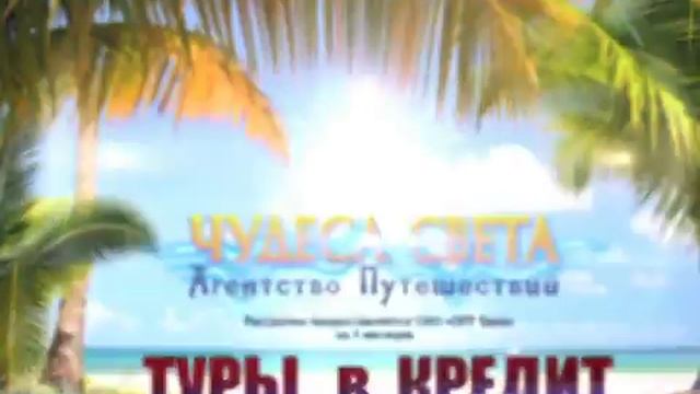Чудеса света 10 сек ver 01
