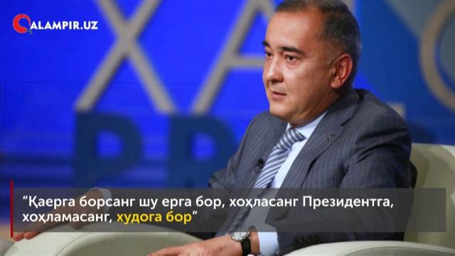 Internet Ortiqxo‘jayevning ovozidan “portladi” – Xohlasang xudoga bor! смотреть онлайн
