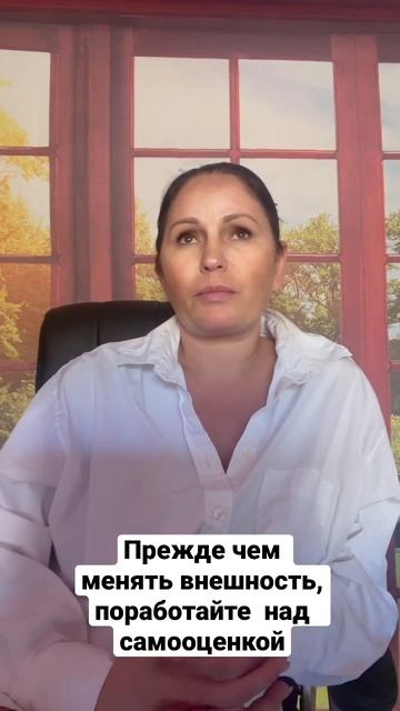 Пластика и самооценка 2 . Зачастую  пластика может не приносит удовлетворения , почему?
