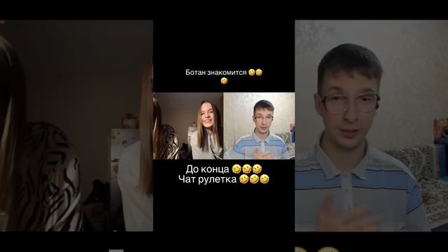 #популярный #маминсын #креативныйдиректор #чатрулетка #ботаник