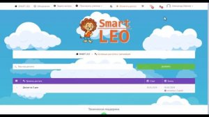 Ваш путеводитель по Smart-Leo.kz_ Активация и использование тренажеров