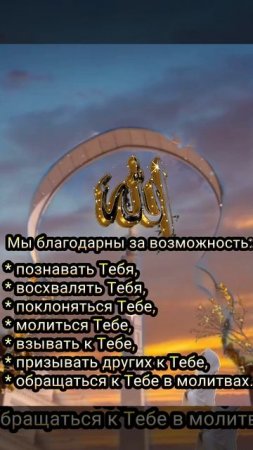 Джума мубарак!! Хвала Всевышнему за ещё один благословенный день!