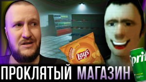 СИМУЛЯТОР ХОРРОР СУПЕРМАРКЕТА || S.O.V: PASSENGER 23