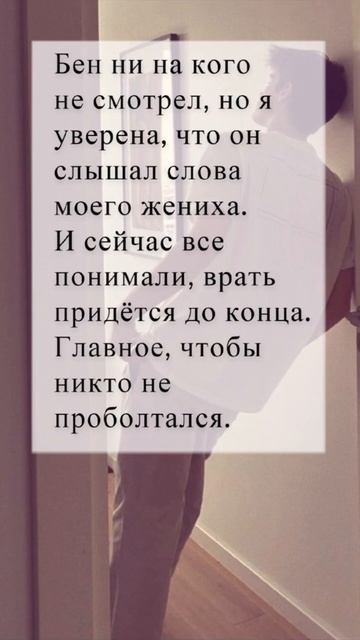 #роман Когда я согласилась выйти замуж ссылка в шапке профиля #wattpad #litnet #author.today #любов смотреть онлайн