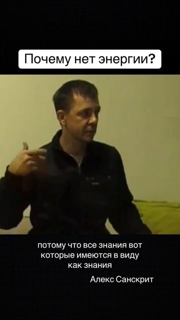 Энергии у вас нет, потому что всё уходит на #мысли, на #воображариум