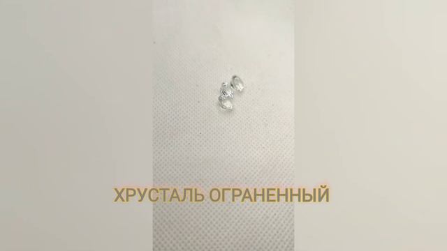 Хрусталь ограненный. Васту коррекции.