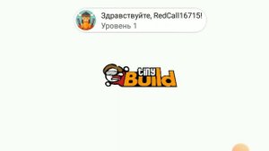 Как купить полную версию игры Привет сосед на Build 6