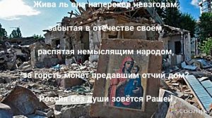 #Душа_России. Авторские стихи