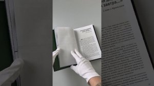 "Путь к богатству" Бенджамина Франклина. Книга в коллекционном кожаном инкрустированном переплете