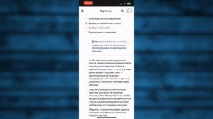 Как загрузить фото в Яндекс Картинки