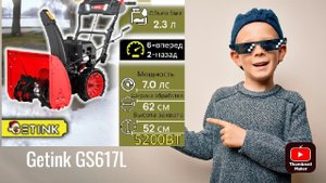 GETINK GS617L и снега нет. Чистим, слушаем панк-рок. КИШа.