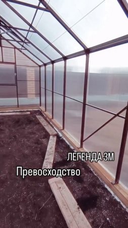 ИДЕАЛЬНАЯ ТЕПЛИЦА ЛУЧШАЯ