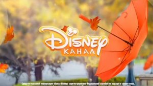 Рестарт эфира (Disney Channel, 01.11.17)