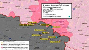 ⚡️ 11.04.2025 Сводка МО России о ходе проведения СВО (все направления)