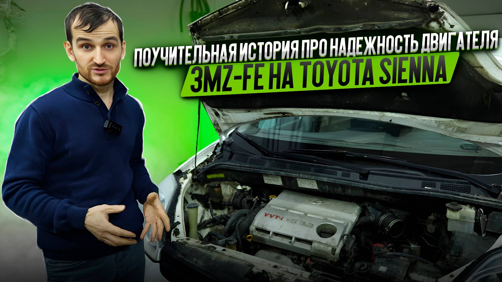 Поучительная история про надежность двигателя 3MZ-FE на Toyota Sienna
