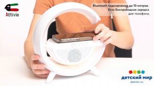 Светильник Attivio Bluetooth с зарядкой для телефона L23506_1000812564