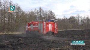 11-й ландшафтный пожар с начала года зафиксирован в округе