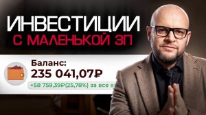 Топ-5 ошибок инвесторов: как их избежать и увеличить доход!