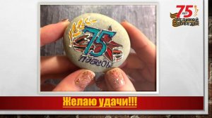 Роспись на камне