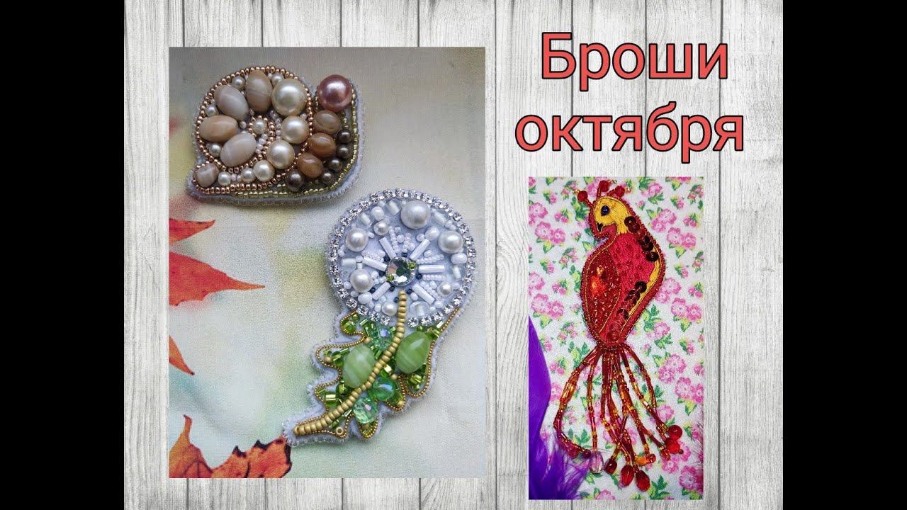 Броши октября смотреть онлайн