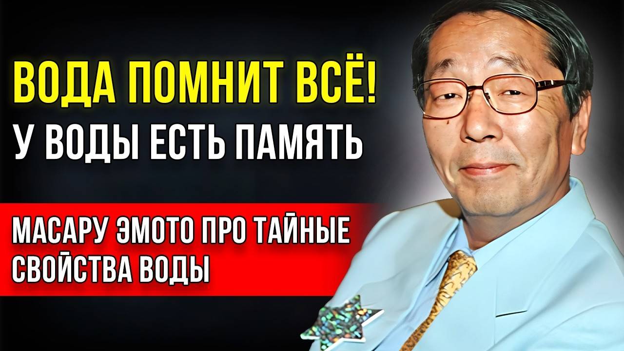 #ПАМЯТЬ ВОДЫ #kangenmoskva #кангенсупер #кангенводажизни #kangensupervoda #vipkangen #пьемкангенводу