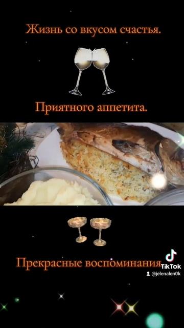 Вкусно. Праздник. #вкусно #красота #еда #жизньсовкусомсчастья #рецепты #семья #выпечка #готовимдома