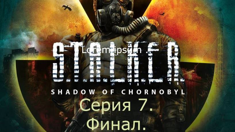 STALKER: Shadow of Chernobyl. Прохождение. Серия 7. Финал.