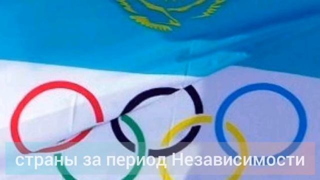 Достижение Казахстана