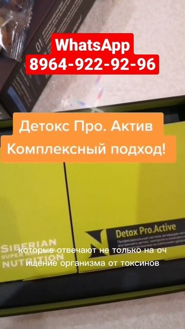 Подробнее в комментарии #детокспрограмма #siberianwellness