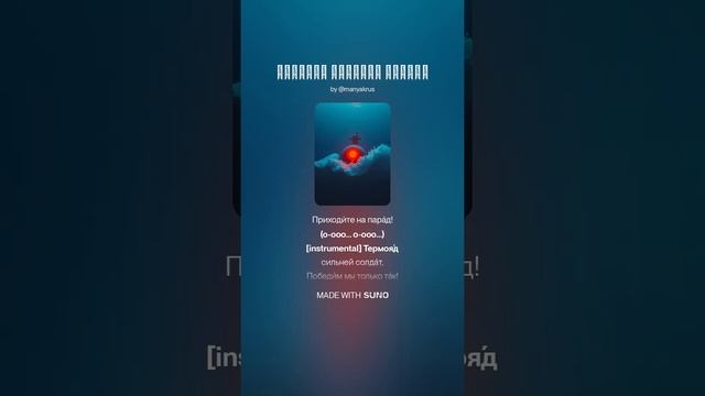 Термояд сильней солдат