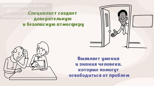 Психолог смотреть онлайн