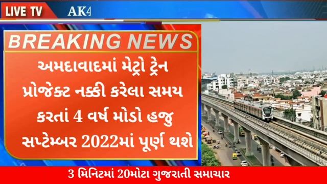 Today Breaking News Gujarati આજના બધા જ ગુજરાતી મોટા સમાચાર смотреть онлайн